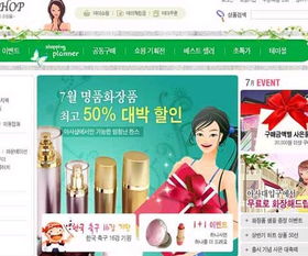 韩国女性化妆品销售网页模板下载 不错的韩国女性化妆品销售网页模