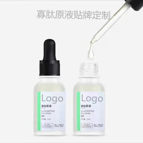 【广州化妆品代加工厂精化液OEM代加工贴牌生产品牌定制】- 