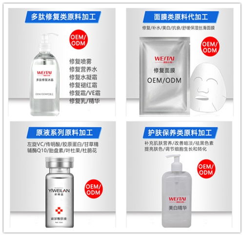微肽化妆品生产加工 化妆品贴牌加工厂 化妆品贴牌加工